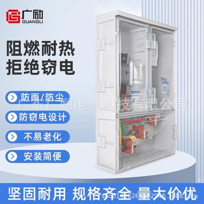 21款三相一器位A1-D21款三相互感电表箱非金属费表箱电力施工队电
