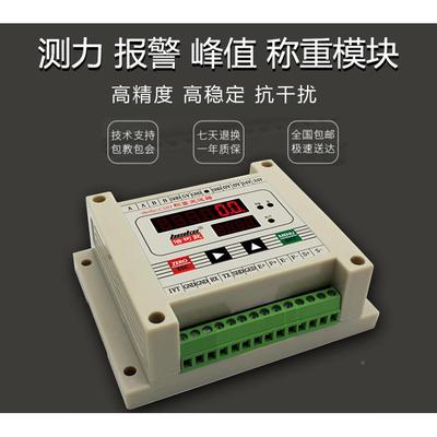 倍欧CS01导轨数式称重显变Beiko-CS送器8RS454-20mA模拟量输柯出