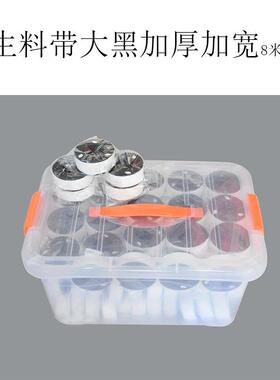 厂家直销料生0带5米DN20-11010米2米加厚加宽丝扣防水胶布红色黑