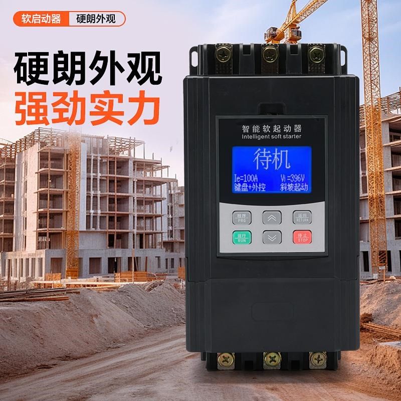 台达在线软启动器22/30/37u/45/55/75/160KW电机风机降压软起动柜