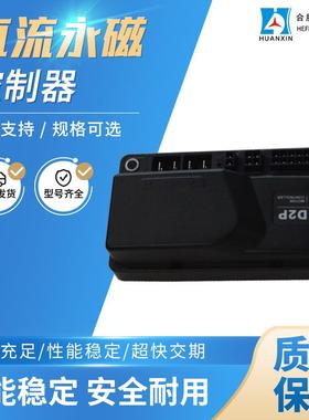 直流永磁控制器15081代替112P-制22501免费复程制序洗地机搬运车