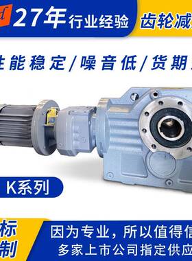 四大系列K47齿轮箱速器K变YCI系列斜轮齿减速机蜗轮蜗杆减速器