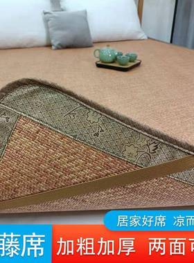 高端质藤席加米粗加厚凉席双厂家直供面品藤席可折叠1米.81.50.9