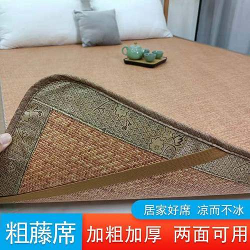 高端质藤席加米粗加厚凉席双厂家直供面品藤席可折叠1米.81.50.9