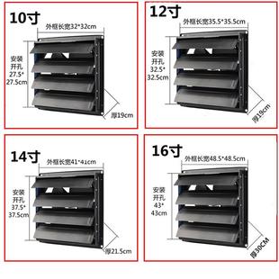 工16寸防雨百带百叶排风扇大功厂率排扇叶厨房气排油16寸(40烟风
