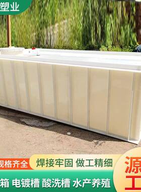 PP水箱酸洗聚槽接耐酸碱水RRA鱼虾养殖鱼池塑料焊接方形焊丙烯箱