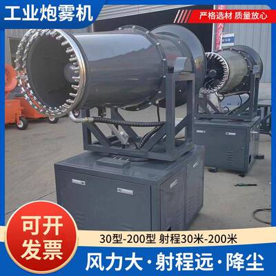 工业雾炮业机煤矿除雾尘炮工业机YKP级大型雾炮机工炮雾机