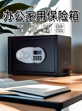 保险床箱电子密码箱酒店专用保管箱【黑色】入式头柜柜保险衣柜密