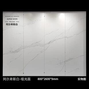 哑光8岩墙板00x26岩板00材连纹大岩板轻奢客厅电视背景石面板厨房