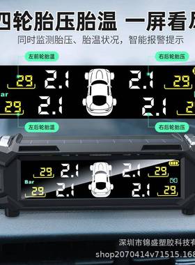 汽车胎压监测器985检ptms线内置外置无太阳能压力传感器胎压测监