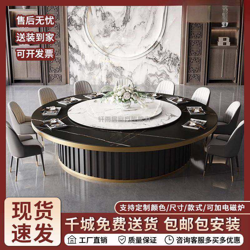 NLZ1圆桌岩板酒店电动转盘餐桌饭店包人厢别墅旋转520人电磁炉火