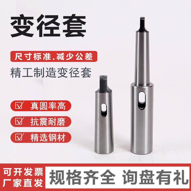 数控钻套直钻间套加变径套莫氏钻套R多款8变径套7：长24柄顶针套,标准件/零部件/工业耗材,夹头/钻套,淘宝优惠券,粉丝福利购,淘宝优惠卷