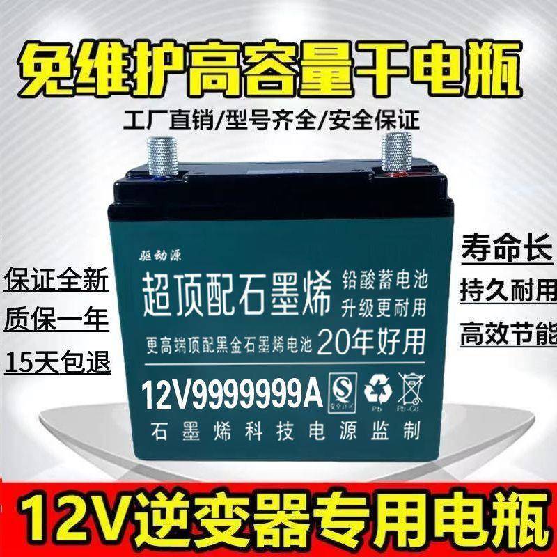 新12V电瓶10015安0时全摆摊大安容量夜市灯箱干电瓶铅酸石733墨烯