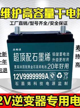 新12V电瓶10015安0时全摆摊大安容量夜市灯箱干电瓶铅酸石733墨烯