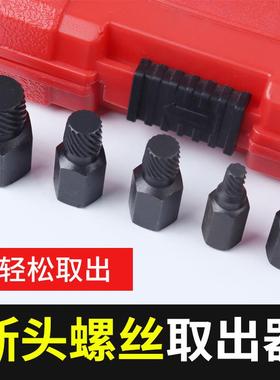25p具c英制头螺丝取出器多拆花键滑盒装25件牙滑丝断断丝破损螺钉