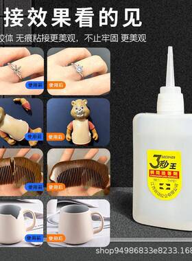 大瓶502胶7粘0水g3秒快干修胶家具木材补高性型粘接YMF胶水厂家