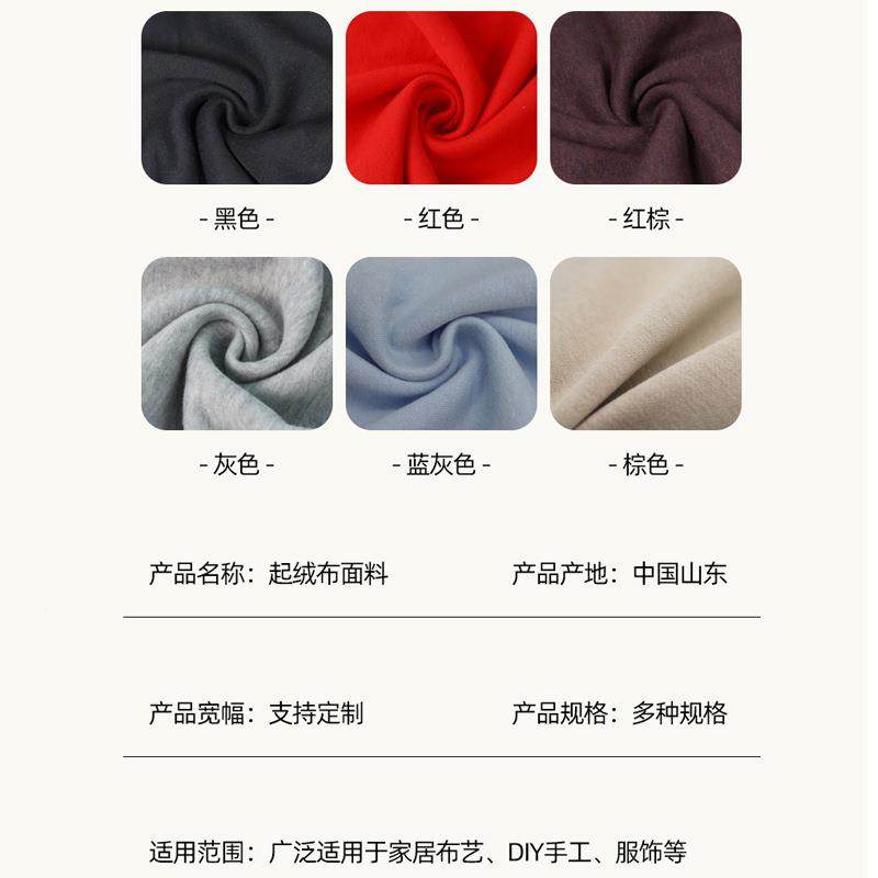 A类起绒布卫衣卫裤绒布1布米起料批针织植NKJ起绒纯棉抓毛绒布厂,纺织面料/辅料/配套,绒布,淘宝优惠券,粉丝福利购,淘宝优惠卷