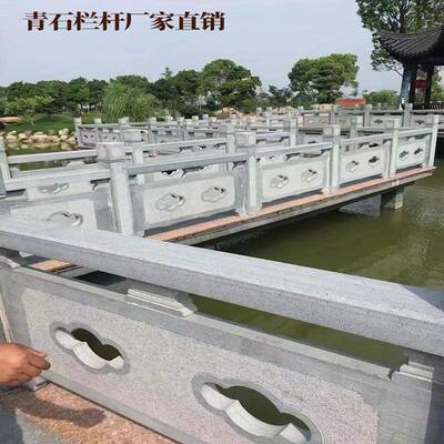 青销石栏杆格河石石栏杆1栏杆仿道古桥梁石护栏厂家直天然青价石