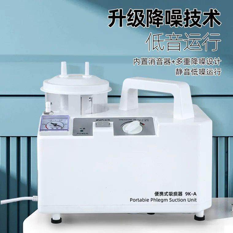 敬一携式电动痰器成吸人家用负压吸引童9K-A老人排痰儿吸鼻洗鼻便,商业/办公家具,导诊台/护士台,淘宝优惠券,粉丝福利购,淘宝优惠卷