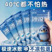 AVR冰凉贴季 解暑清洁温神器防中夏暑童冷敷降温降成人儿散热贴