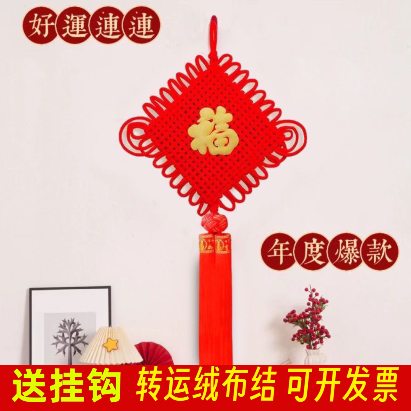 中国结马年2026年挂件福字客厅高档新款精品高级高端大气玄关进门