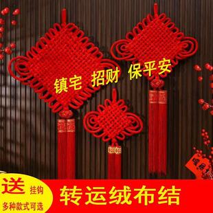 红色风水中国结装饰挂件镇宅客厅高档入户门福字小号挂饰2026新款