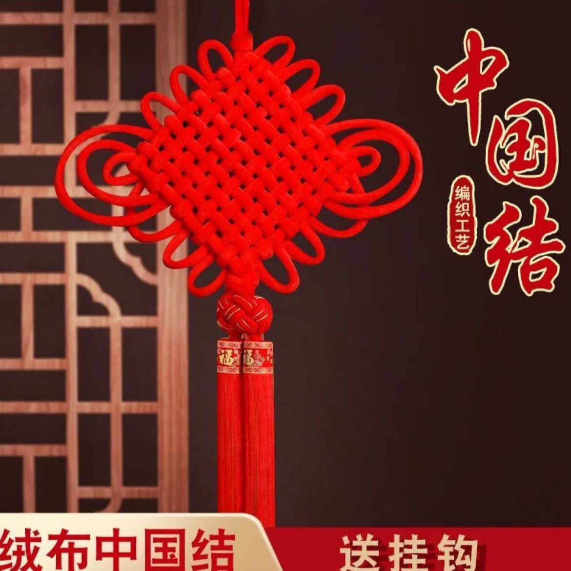中国结挂件2026新款马年装饰品春节客厅新年福字高档挂饰玄关过年