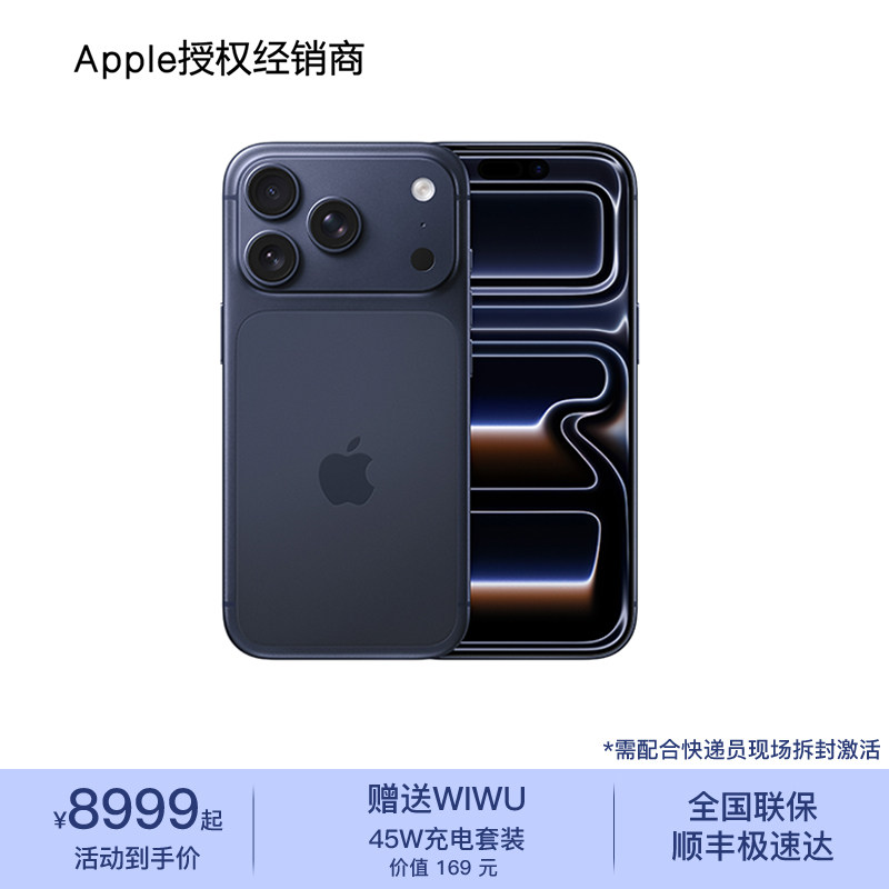 【顺丰包邮】Apple/苹果 iPhone 17 Pro 手机 