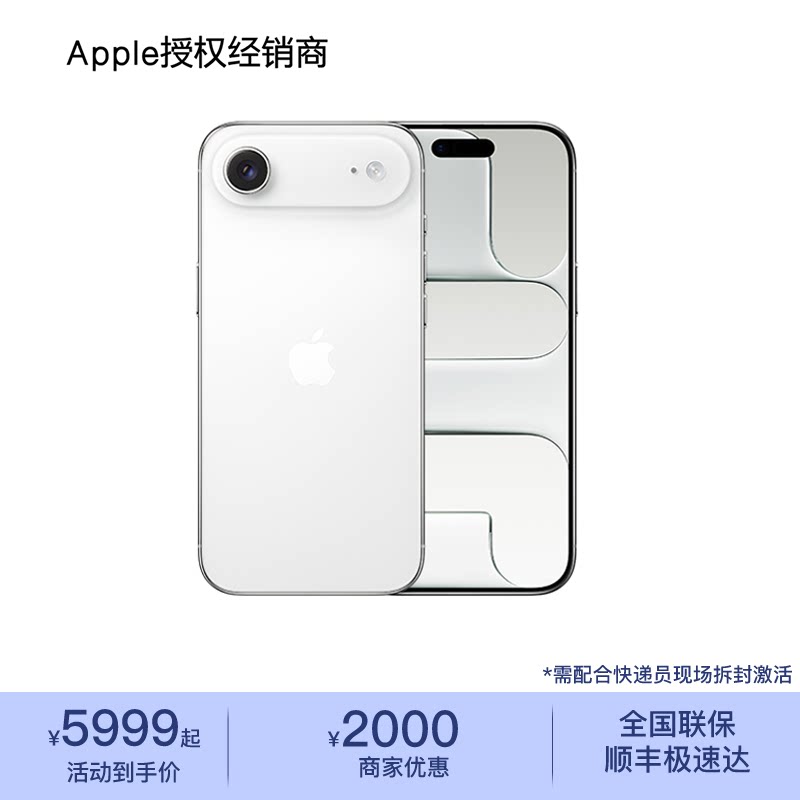 【需当面激活】Apple/苹果 iPhone Air 手机 仅支