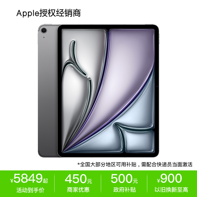 Apple13英寸iPadAir8图片