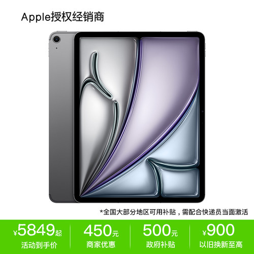 Apple13英寸iPadAir8