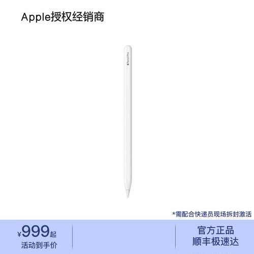 ApplePencilPro手写笔