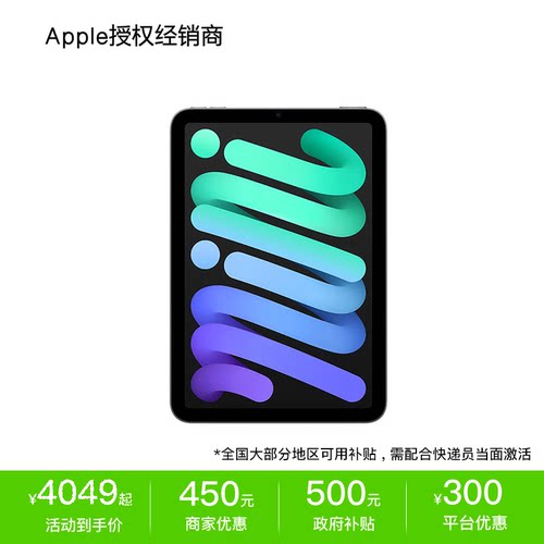 AppleiPadmini平板电脑