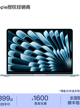 Apple/苹果 13 英寸 MacBook Air M4 芯片 笔记本电脑选款办公10核中央处理器