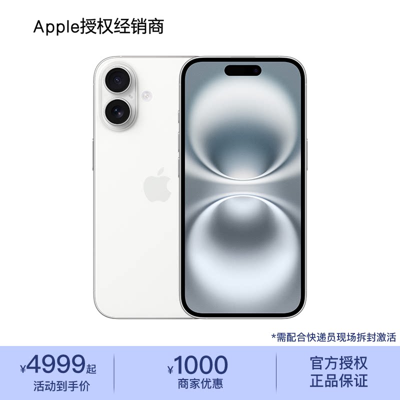 【全新未激活国行正品】Apple/苹果 iPhone 16 苹果