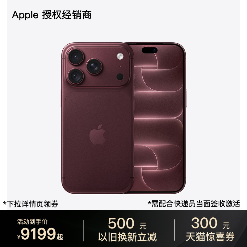 【下拉详情领300元券+12期免息】Apple/苹果 iPhone 18 Pro 手机 需签收激活 新品现货 顺丰包邮