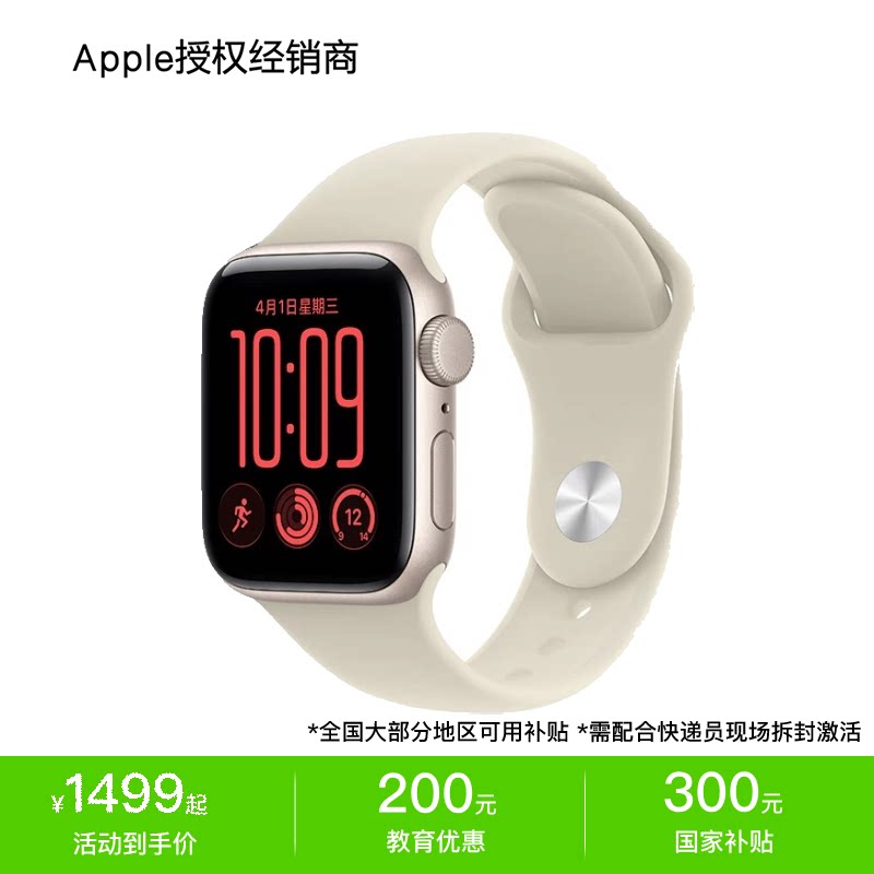 【12期免息+教育优惠】Apple Watch SE 3 智能手表 2026款