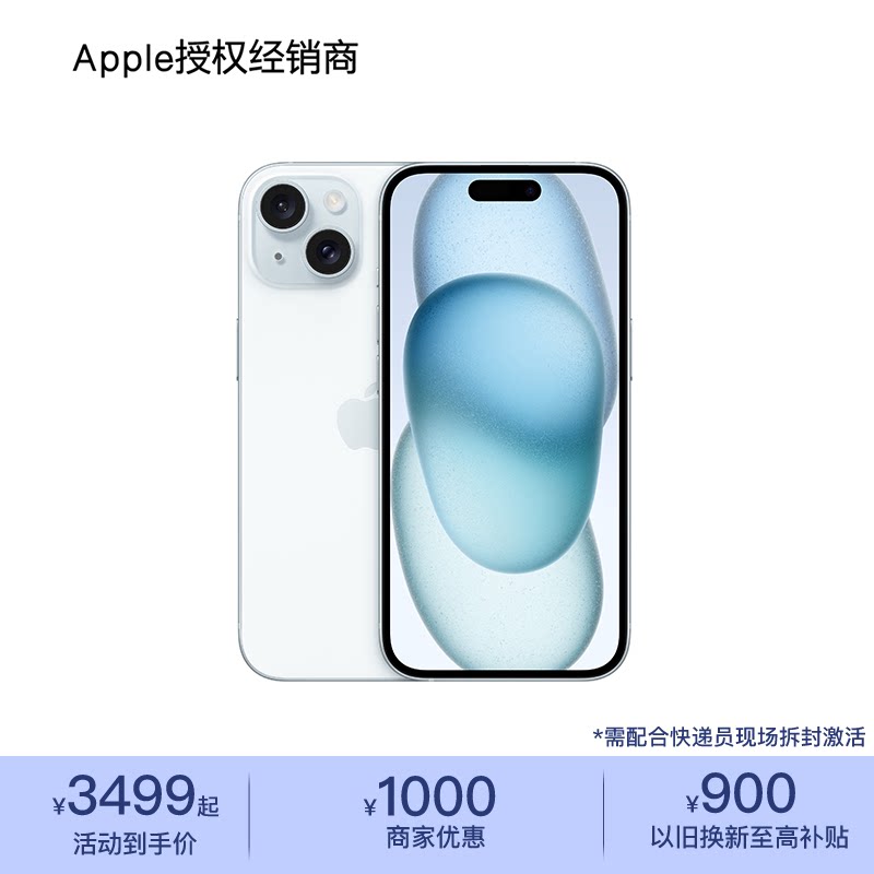 【全新未激活国行正品】Apple/苹果iPhone 15 支持移