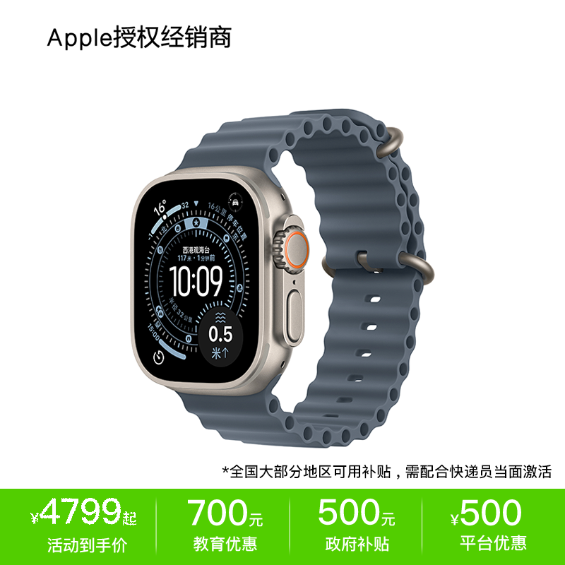 【教育优惠】Apple Watch Ultra 3 智能手表 蜂窝网络 官方正品 全国联保顺丰速发