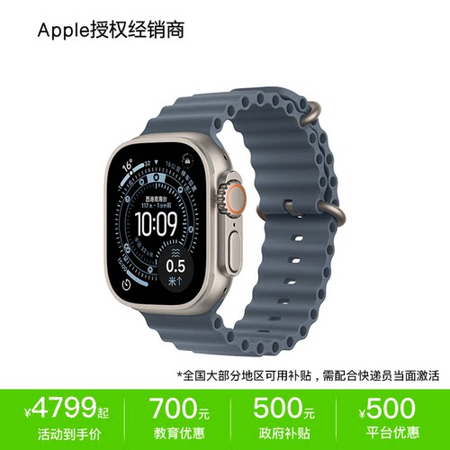 【教育优惠】Apple Watch Ultra 3 智能手表 蜂窝网络 官方正品 全国联保顺丰速发