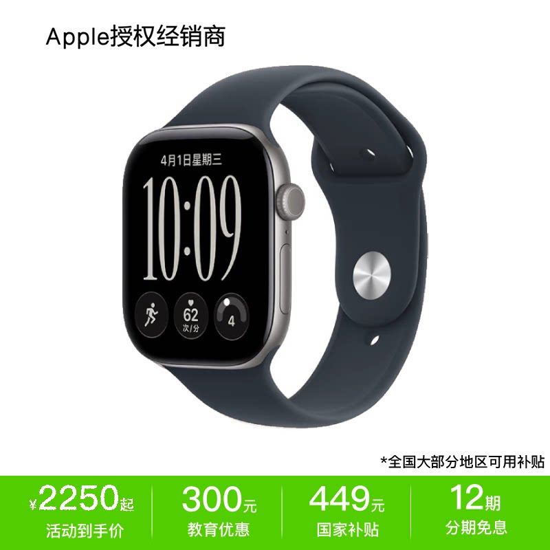 【12期免息+教育优惠】Apple Watch Series 12 智能手表 2026新款