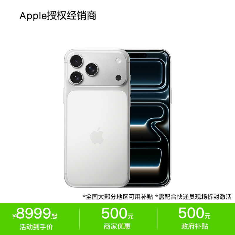 【需当面激活】Apple/苹果 iPhone 17 Pro Ma