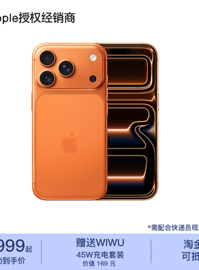 【顺丰包邮】Apple/苹果 iPhone 17 Pro 手机 需现场签收激活 正品保障 现货速发