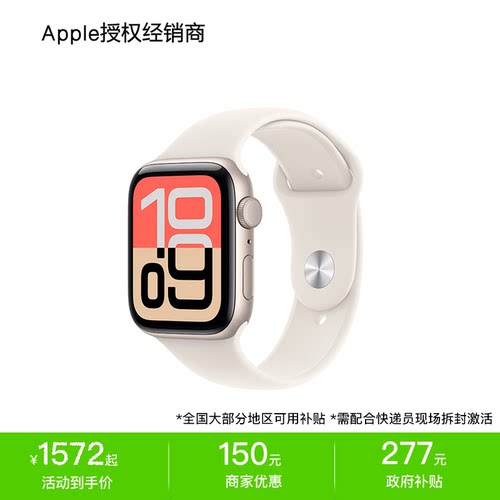 AppleWatchSE3智能手表