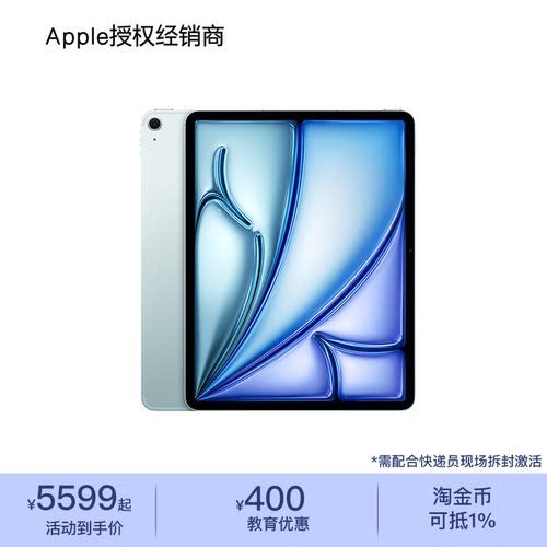 Apple11英寸iPadAir8