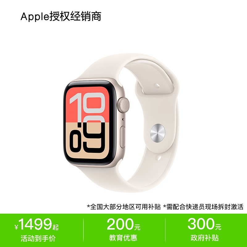 AppleWatchSE3智能手表图片
