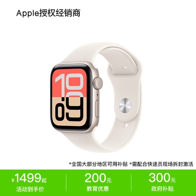 AppleWatchSE3智能手表