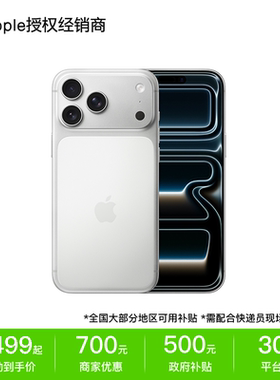 【顺丰包邮】Apple/苹果 iPhone 17 Pro Max 手机 需现场激活  现货速发 全新国行正品 以旧换新补贴