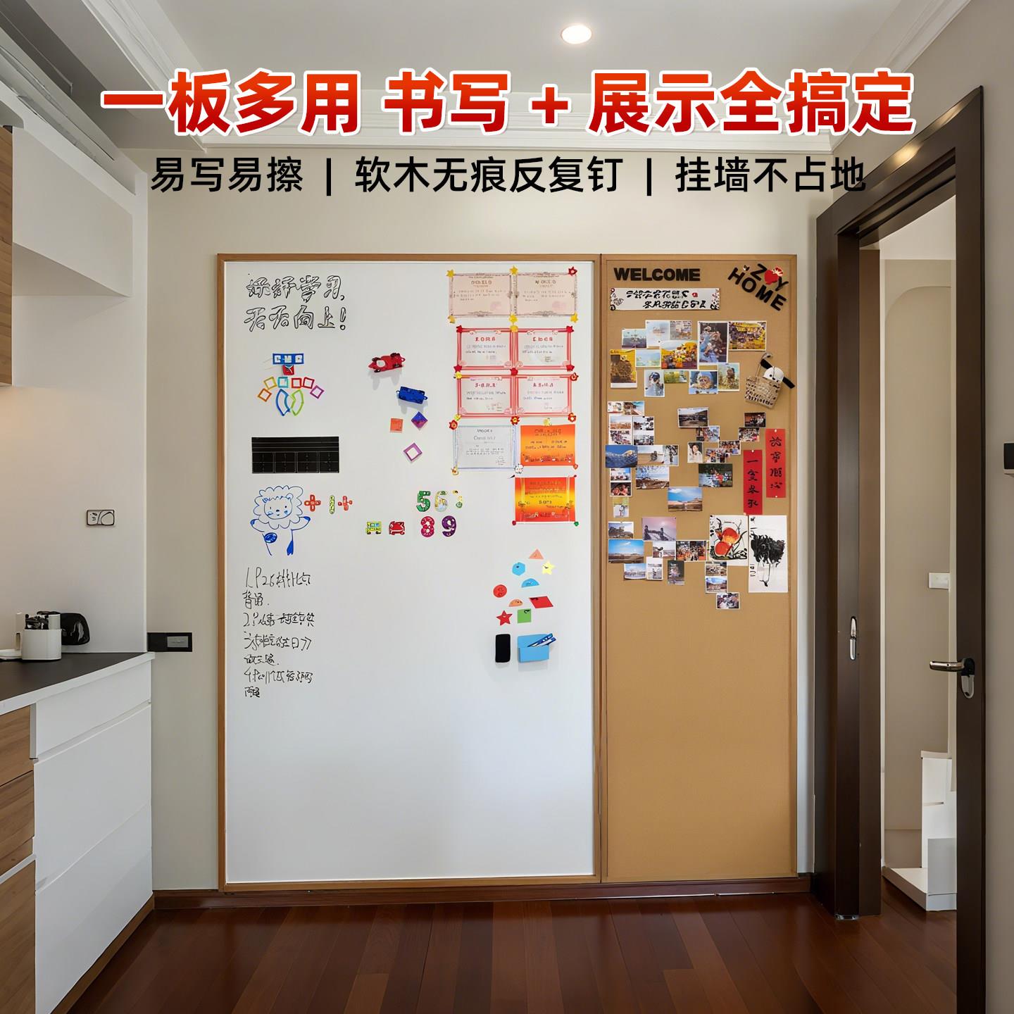 家用珐琅白板磁性树脂黑板洞洞板软木板照片墙加框磁性玻璃白板