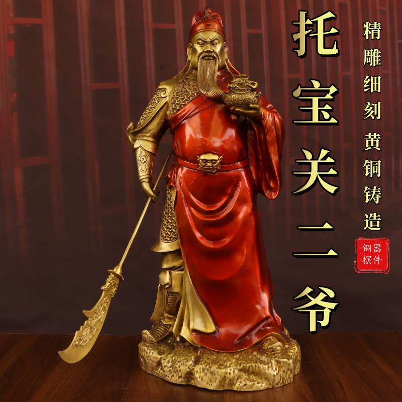 黄铜托宝关公摆件武财神横刀聚宝盆关二爷公司开业礼立刀红袍关羽